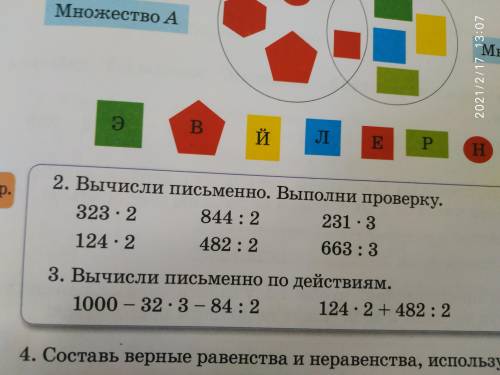 с 2 3 заданием и уровнениям дам 56б и лучший ответ