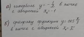 Условие: напишите уравнение касательной к... решить!​