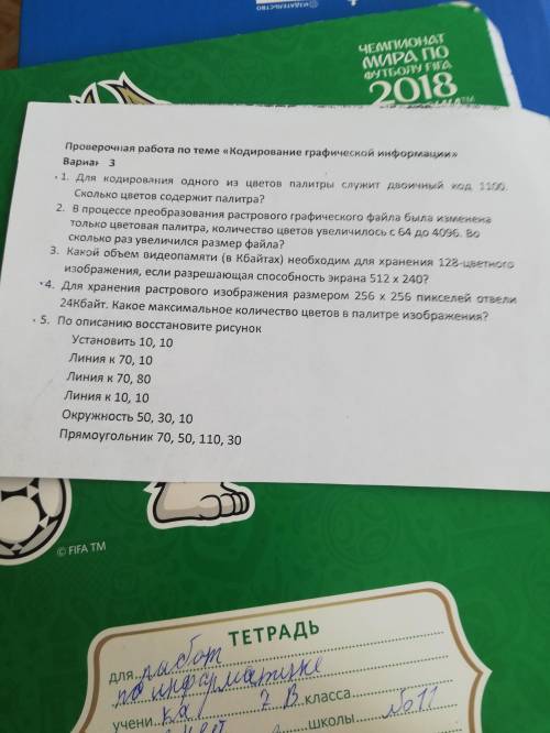 если хоть 2 или 3 задания. Кроме 5 последние балы