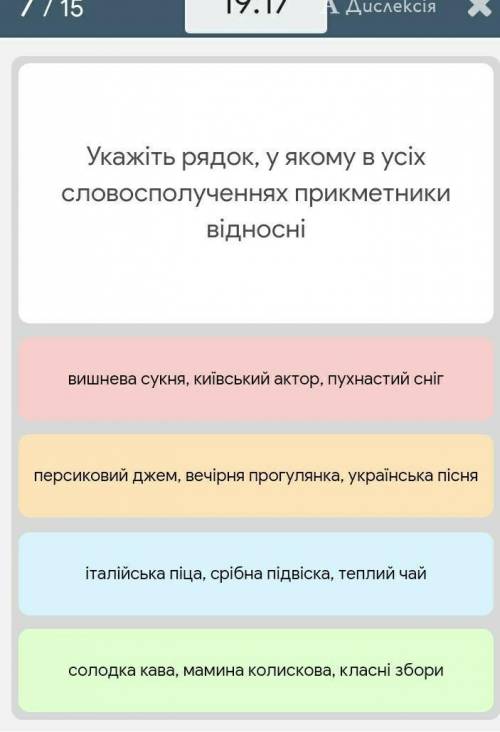 Укажіть рядок, у якому в усіх словосполученнях прикметники відносн ТЬ