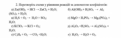 Напишіть рівняння реакції