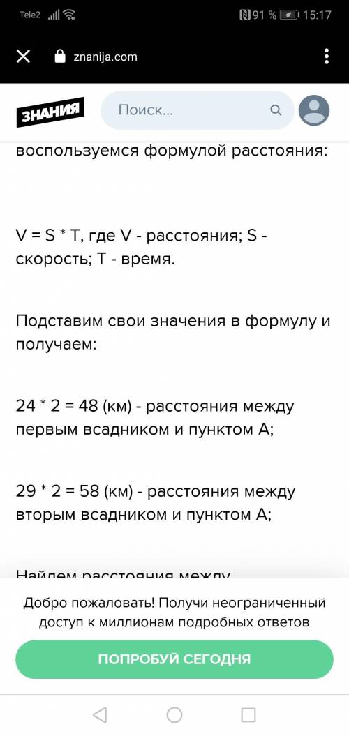 Для тех у кого реклама