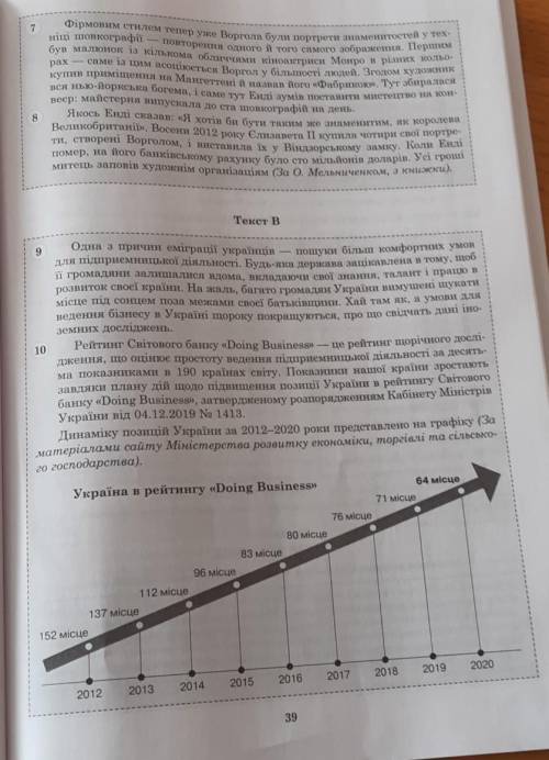 чи можна однозначно стведдувати на основі текстів а і б , що причина емігроції Юрія Кульчицького й б