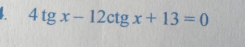 4tgx-12ctgx+13=0тригоносетрическое уравнение решить​