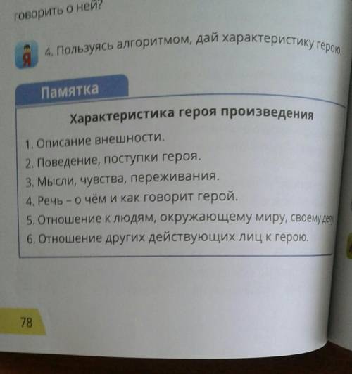 пользуйся алгоритм Дай характеристику героя рассказа Царь рыба характеристика героя произведения цар