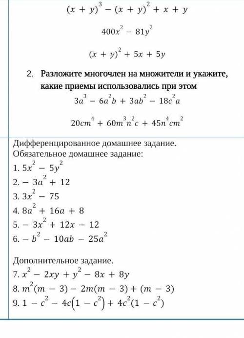 по дз. очень нужно, буду благодарен​