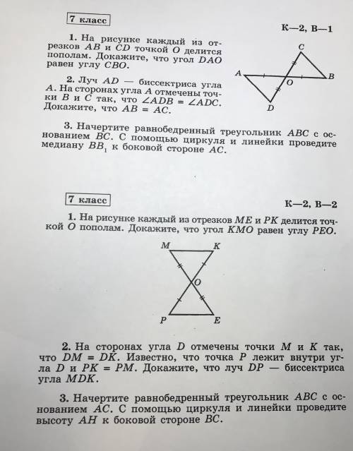 РЕШИТЕ к/р 7 класс. ДАЮ