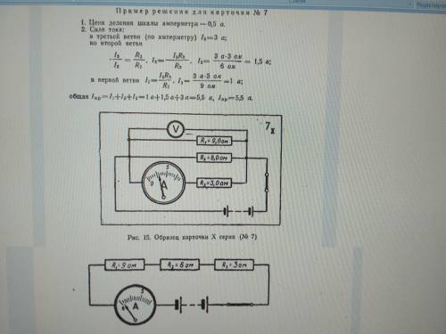 с лабораторной!(Изучение закона Ома для участка цепи) (Первые 3 фото это задание и образец , 4-е фот