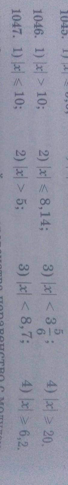 1046. 1) xc > 10; 1047. 1) lack < 10;2) (c) < 8,14;2) >c> 5;3) | < 3 33) |3c< 8