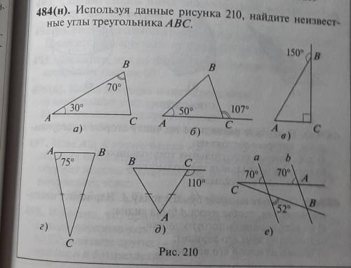 Используя данные рисунка 210 найдите неизвестные углы треугольника ABC​