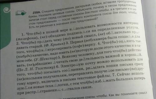 Что (бы) в полной мере и...пользовать возможности интернет(телефона), (не) обходимо подписа...ся на