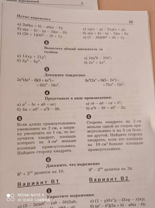 решить вариант б2 полностью