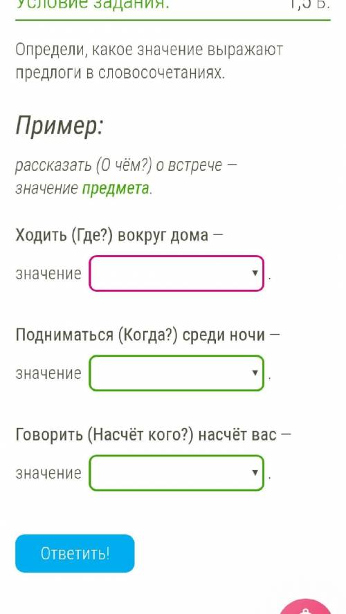 Варианты ответа на всех: 1.причины, 2.образа действия, 3.цели, 4.признака предмета,5.времени, 6.пред