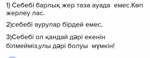 Ғаламторды пайдаланып, бактериянын неліктен дәрі-дәрмек жасаугы, аспаз, диқанға көмекші бола алатыны