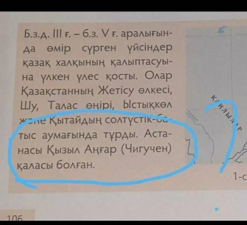 Қазақстан тарихы Үйсіндер:1. Үйсіндердің әскер саны?2. Үйсіндердің басшысын қалайатаған?3. Үйсін мем