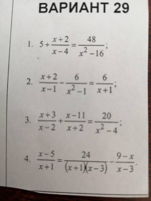 Решите алгбера 8 класс тема «дробные рациональные уравнения»
