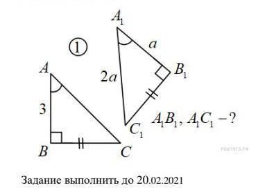 здать нужно 20.02 геометрия 7 класс​