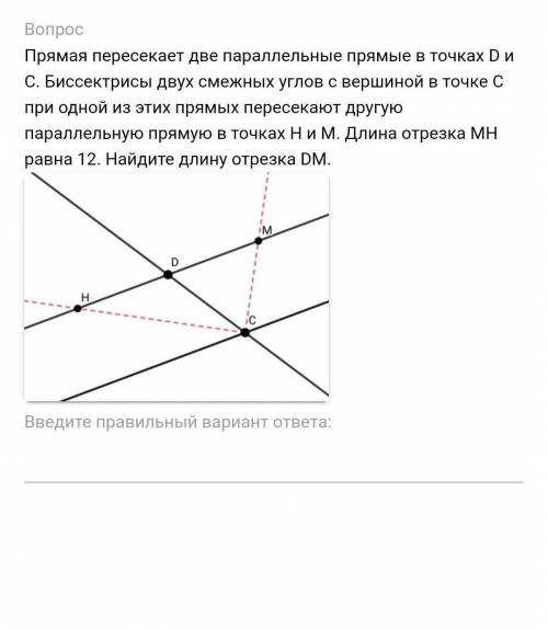 Прямая пересекает две параллельные прямые в точках d и c биссектрисы двух смежных углов с вершиной в