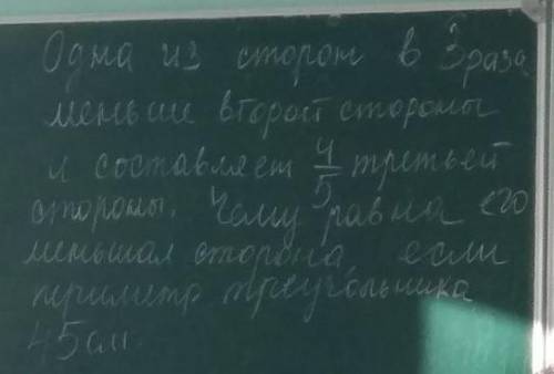 решить задачу а я попытаюсь вам❤️​