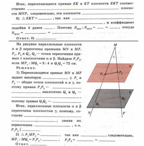 Ребят нужно заполнить пропуски