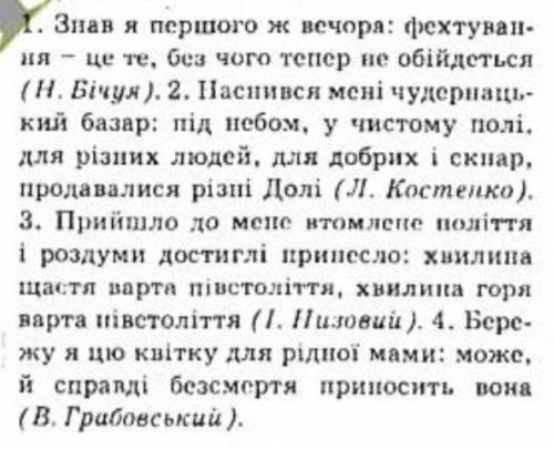 Підкреслити головні члени реченя ​