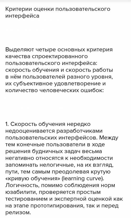 какова цель создания интерфейса проекта? 2. Какой тип дизайна пользовательского интерфейса вы знаете