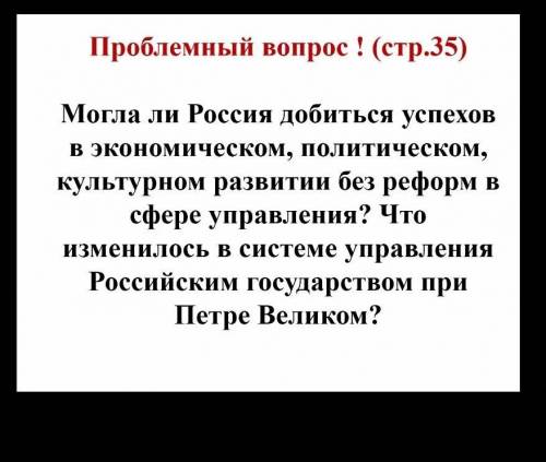 что пётр называет ,,английской вольностью? ​