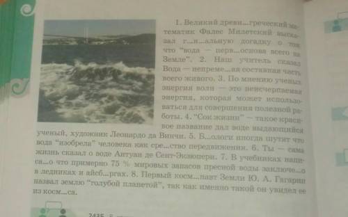 243Б. В каких предложениях есть цитаты? Как вы это определили? Укажите цитирования - при предложений