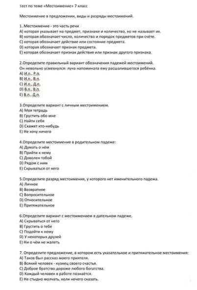 Руский язык 7 класс ​