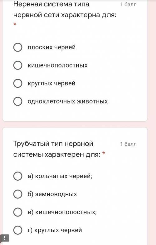 с Биологии 7 класса там 40 б ​