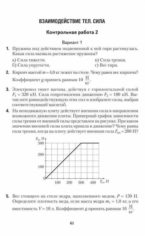 решите хотя бы 3 номера ​