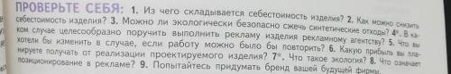 Нужно ответы на все кроме 1,2,4,7 ​