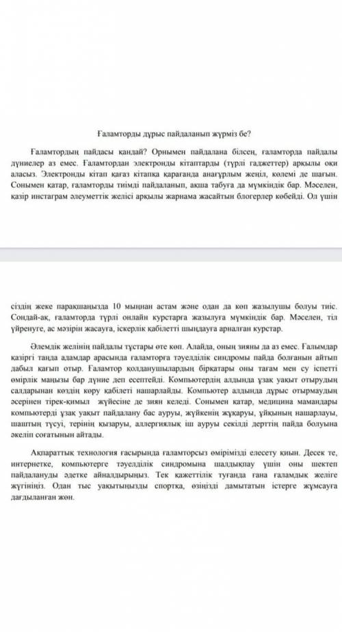 Мәтіннен 3 есімшесі бар сөйлемді,3 көсемшесі бар сөйлемді тап​