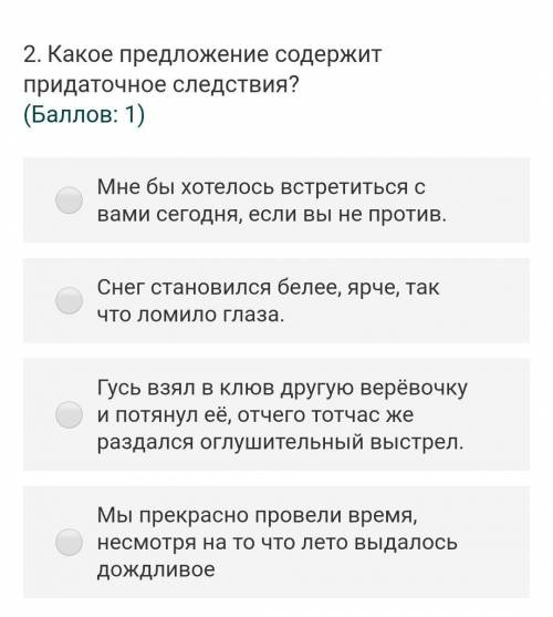 Какое предложение содержит придаточные причины​