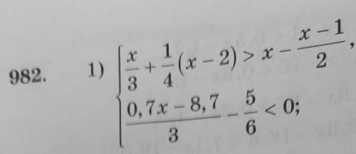 с матем982. 1){х/3+1/4(х-2)>х-х-1/2, {0,7х-8,7/3-5/6<0​