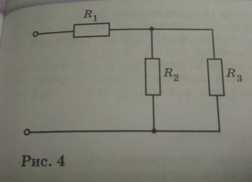 На рисунке 4 представлена схема электрической цепи. Определите общее сопротивление, если R1 = 2 Ом,