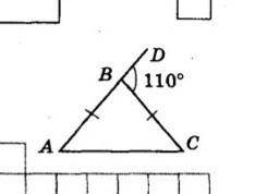 Зовнішньий кут DBC трикутника ABC дорівнює 110°, то C дорівнює​