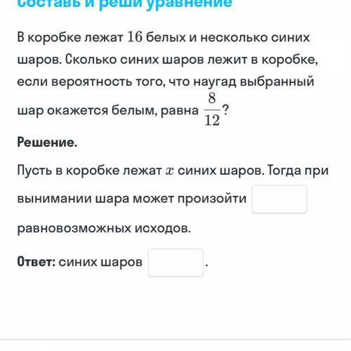 в коробке лежат 16 белых шариков и несколько красных. Сколько в коробке красных шариков, если вероят