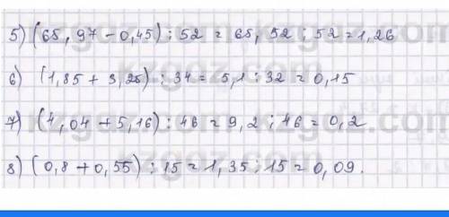 В 884. Выполните действия:1) (4,23 - 2,34): 21;2) (7,13 + 9,25): 13;5) (66) (17) (4​