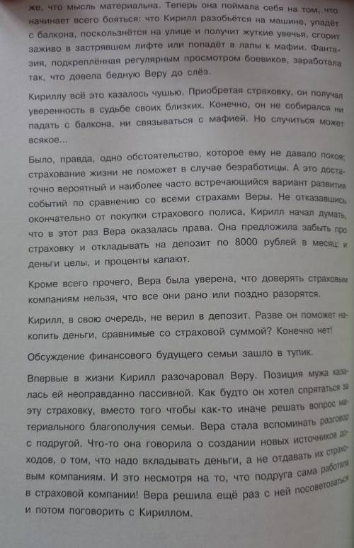 Какие аргументы за и против страхования жизни, приведённые в кейсе, кажутся вам наиболее важными? Пр