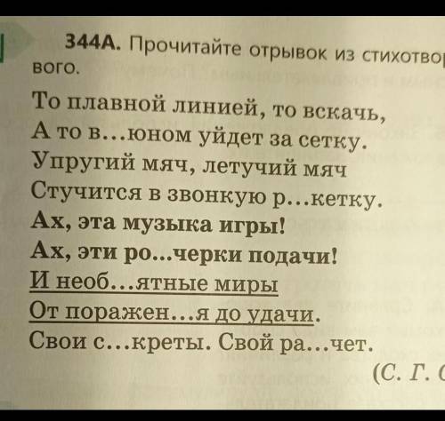 Прочитайте отрывок из стихотворения Сергея острова Найдите в стихотворении риторические восклицания,