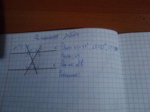 Дано:угол 1=25°,угол 2=82°,угол 3=155° Найти:угол 4 Доказать:а||b