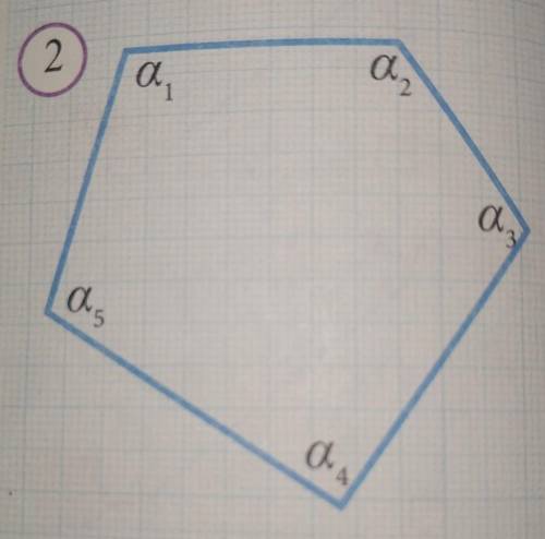 Найдите суму углов пятиугольника на рис 2. ​