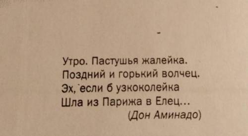 2. Спишите, раскрывая скобки и вставляя пропущенные буквы и знаки препинания. Подчеркните грамматиче