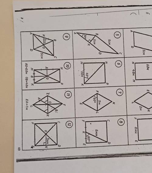 Найдите периметр параллелограмма таблица 2.с 5 по 12 решите