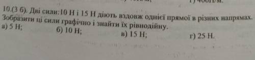 А) 5НБ) 10НВ) 15НГ)25Н