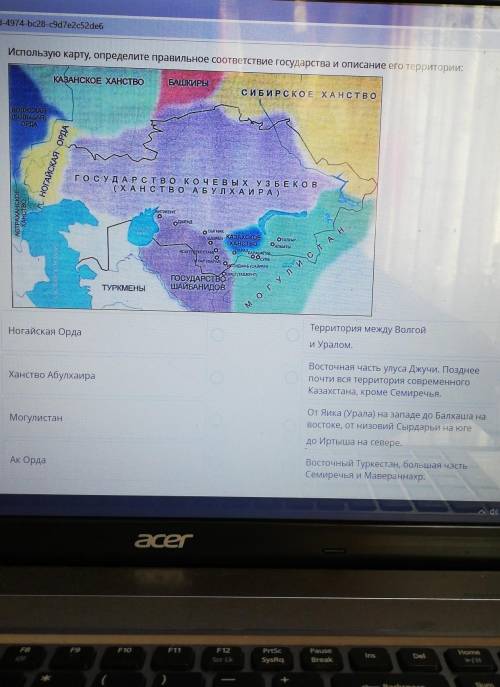 Использую карту, определите правильное соответствие государства и описание его территории: КАЗАНСКОЕ
