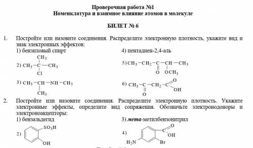 по кр химии вариант ​