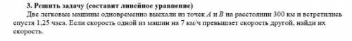 3. Решить задачу (составит линейное уравнение)