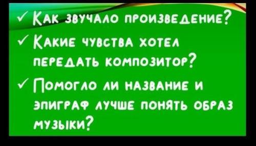 как звучало произведения Апрель.Подснежник? какие чувства хотел передать композитор ли название и эп